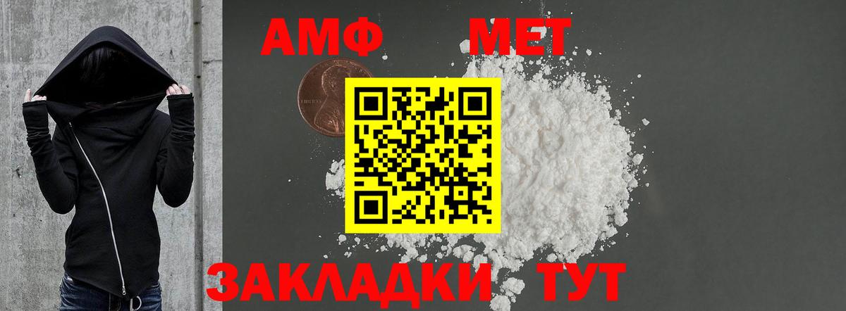 АМФ 97% Ростов-на-Дону
