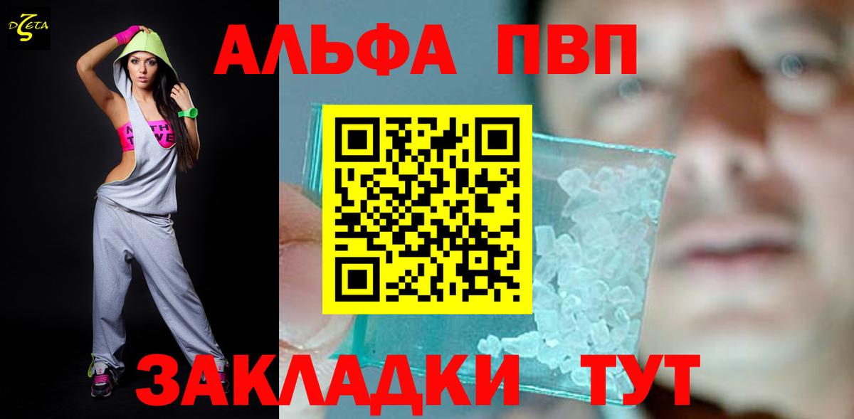 Alpha PVP крисы CK Ростов-на-Дону