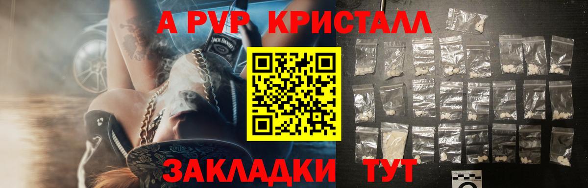 APVP VHQ  Alpha PVP  Alpha PVP СК КРИС  Ростов-на-Дону  Вход с VPN  Альфа ПВП кристаллы 