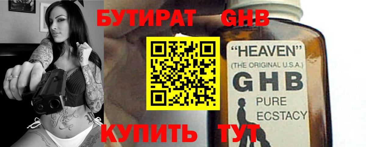 Ростов-на-Дону  БУТИРАТ буратино  Вход с VPN 