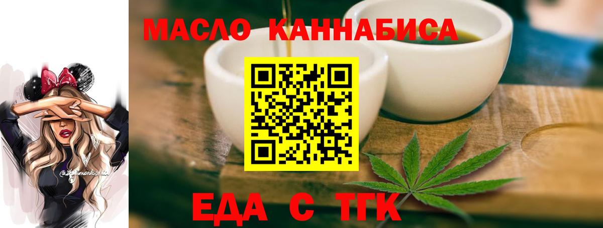 Ростов-на-Дону  Cannafood марихуана  Вход с VPN 