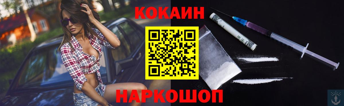 Кокаин  Вход с VPN  Ростов-на-Дону  Cocaine 97%  Кокаин 98% 