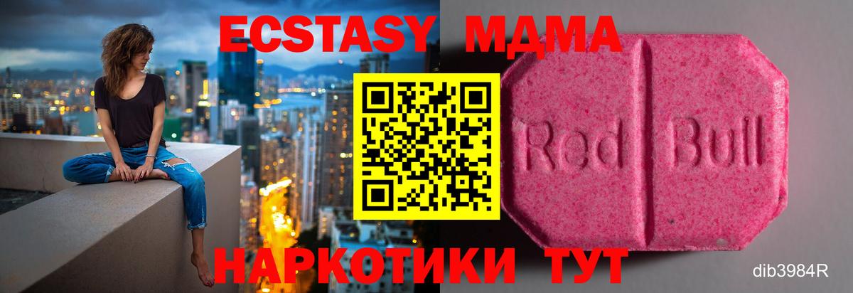 Экстази круглые  купить закладку  ЭКСТАЗИ  Ростов-на-Дону  Вход с VPN 