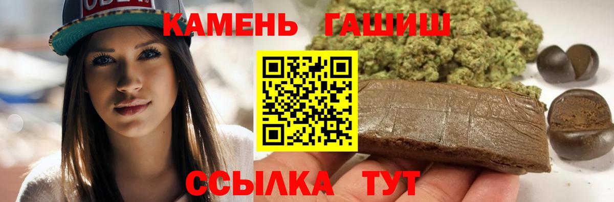 ГАШ  продажа наркотиков  Ростов-на-Дону  ГАШИШ убойный  Вход с VPN 