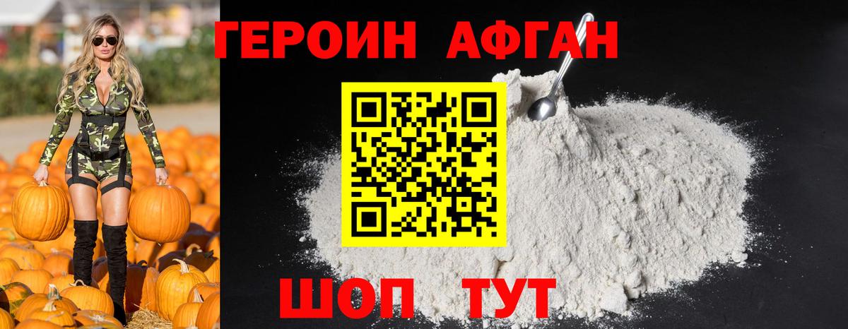 ГЕРОИН Heroin  ГЕРОИН  Ростов-на-Дону  Вход с VPN 