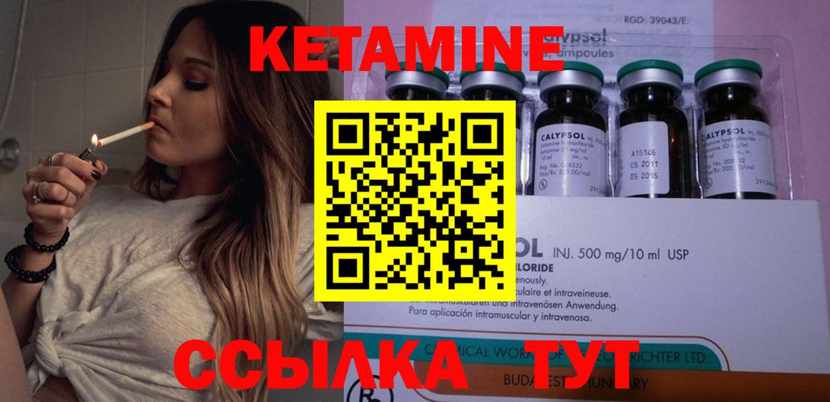 КЕТАМИН ketamine Ростов-на-Дону