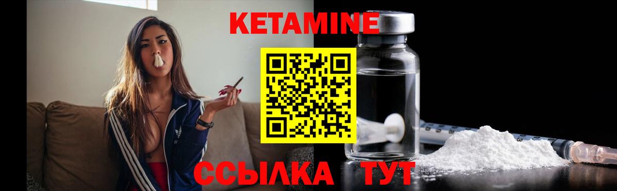 Кетамин ketamine  КЕТАМИН ketamine  Ростов-на-Дону  Вход с VPN 