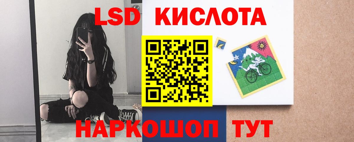 ЛСД экстази  Вход с VPN  Лсд 25 экстази ecstasy  Ростов-на-Дону  ЛСД экстази кислота 