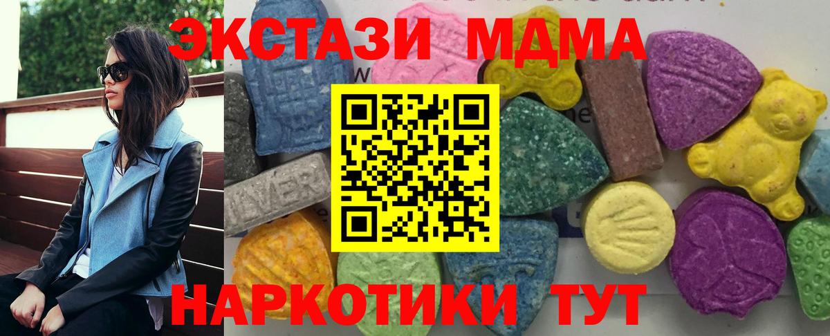 MDMA crystal  Вход с VPN  MDMA  Ростов-на-Дону  MDMA Molly 