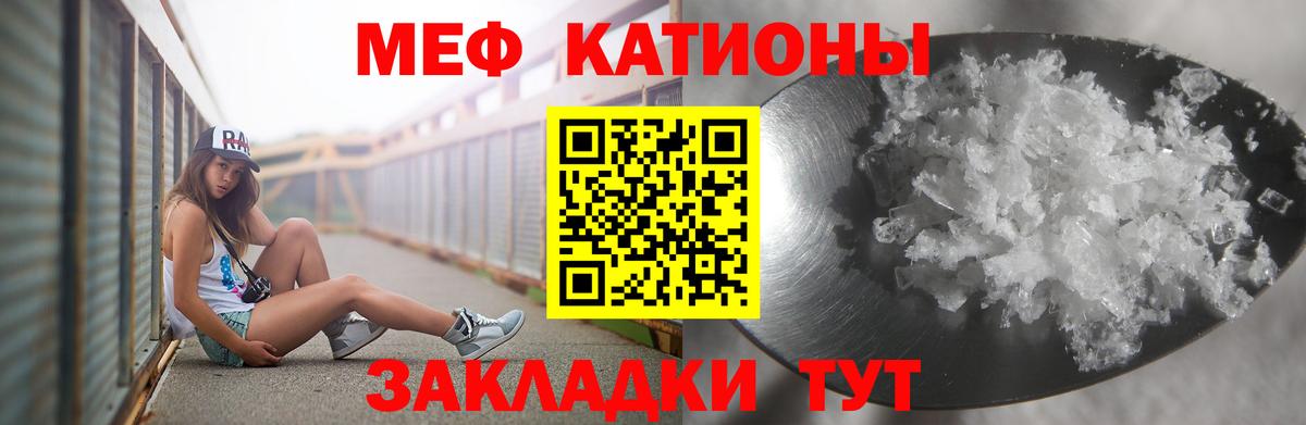 Меф  Вход с VPN    зеркало  МЕФ VHQ  МЕФ мяу мяу  Ростов-на-Дону 