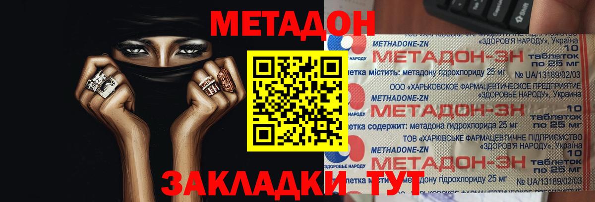 Метадон белоснежный Ростов-на-Дону