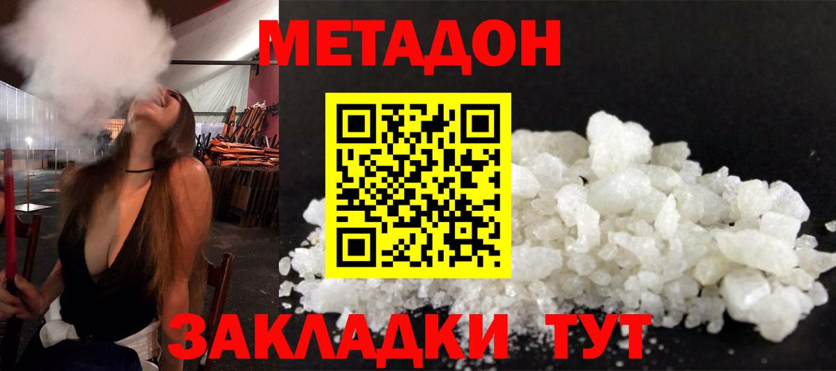 MEGA ссылка  МЕТАДОН кристалл  Вход с VPN  Ростов-на-Дону  МЕТАДОН мёд 