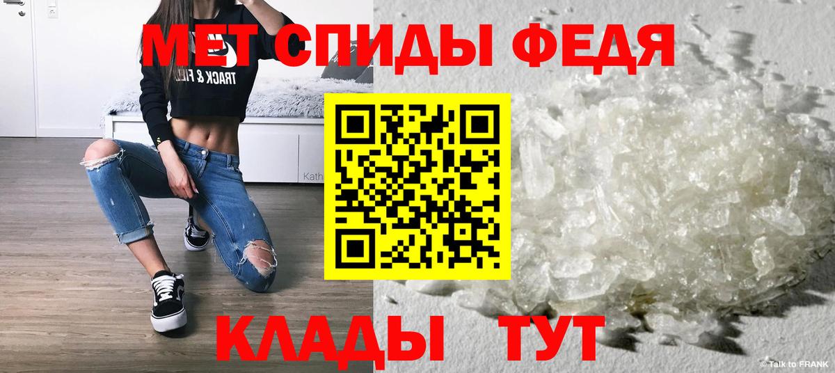 Метамфетамин винт Ростов-на-Дону