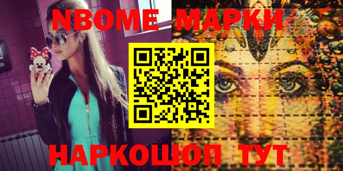 Ростов-на-Дону  Наркотические марки 1500мкг  Марки NBOMe  Наркотические марки 1500мкг  Вход с VPN 