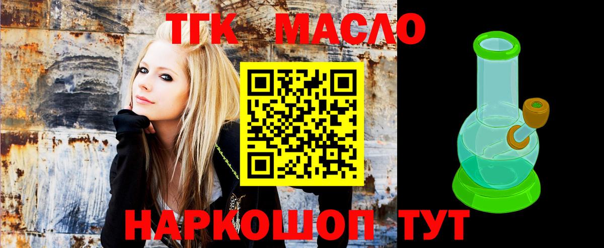 Дистиллят ТГК жижа  Дистиллят ТГК вейп  Ростов-на-Дону  Вход с VPN 